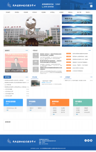 民權(quán)縣職業(yè)技術(shù)教育中心